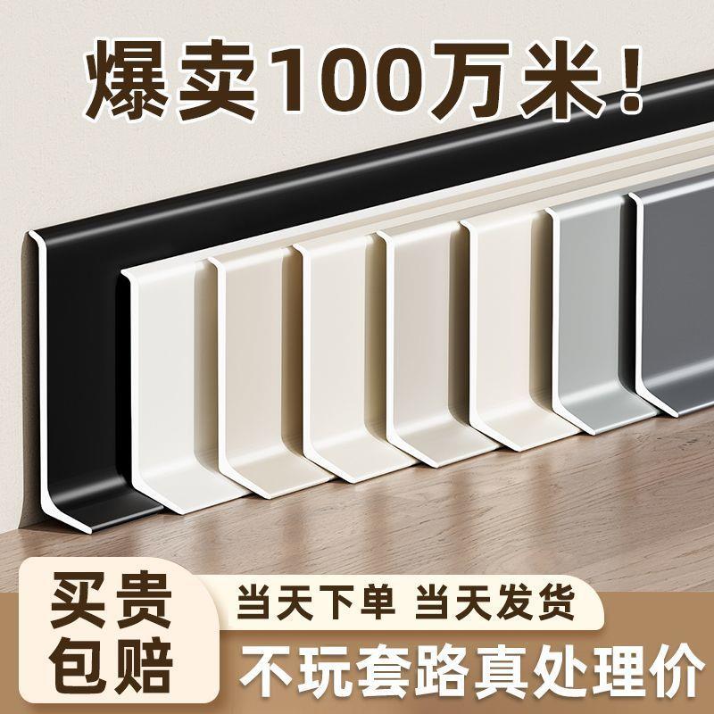 免打孔铝合金踢脚线脚线公分金属不锈钢极窄地脚线CM墙角超薄线条