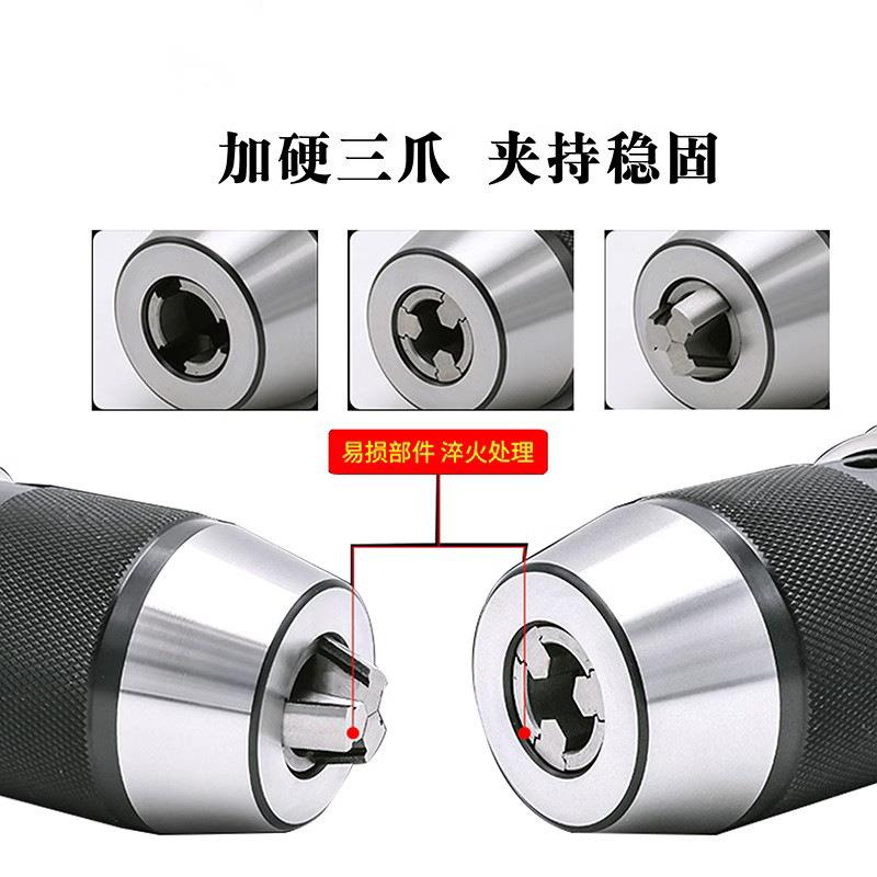 自紧式钻夹头1-13 B16轻重型1-16 B18台钻JT33/JT6自锁夹头螺纹孔