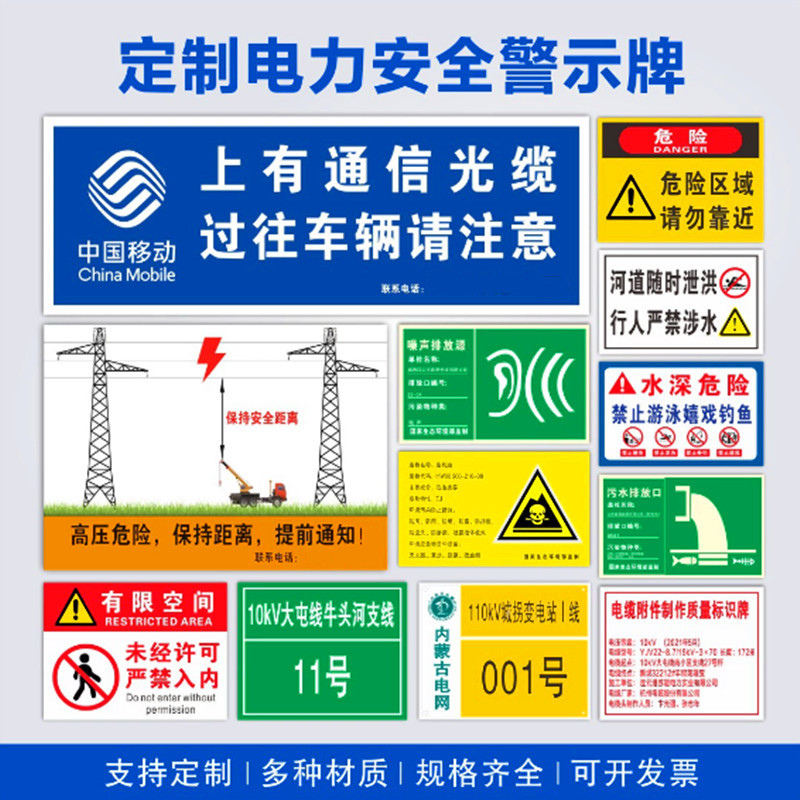 电力标识牌电线杆电力杆号牌反光铝板不锈钢警示牌交通标志牌搪瓷