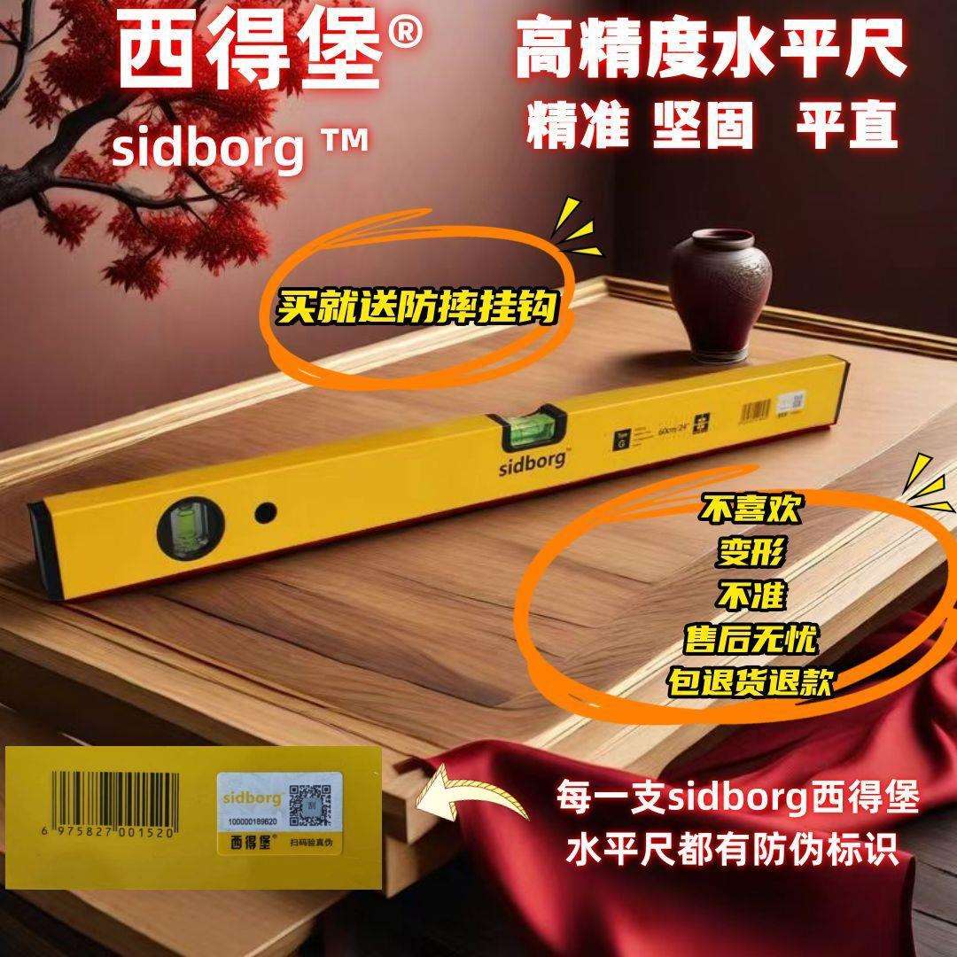 摔尺防水平高精度铝合金多功能测量精准耐摔水平尺西得堡装修靠尺