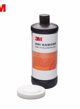 3M 85991高亮抛光细蜡900ml瓶装 修补喷漆后漆面斑点处理