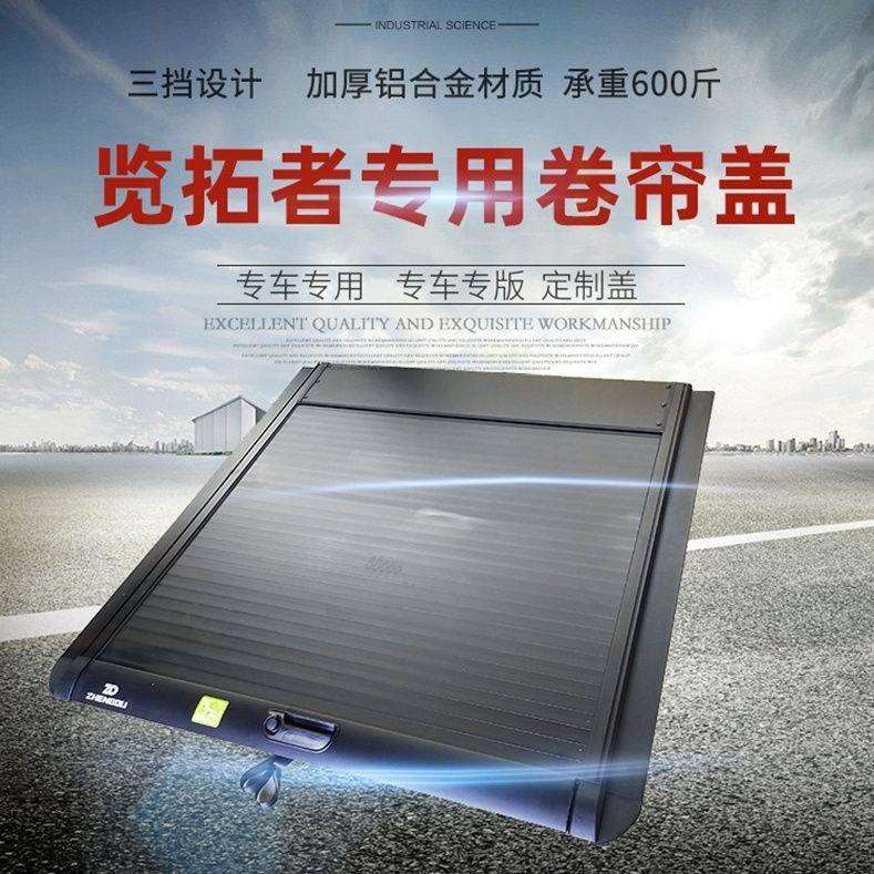 长安览拓者后箱盖f30f70改装皮卡车卷帘盖尾箱盖后盖其他