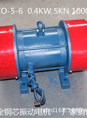 供应YZDP系列振动电机6级5knYZDP-5-6 0.4KW铜芯振动筛马达振动器