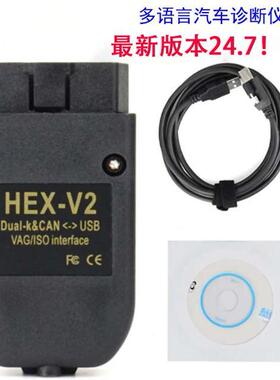 跨境 HEX V2 VAGCOM V25.3 VCDS AT162+FT232 多语言汽车诊断