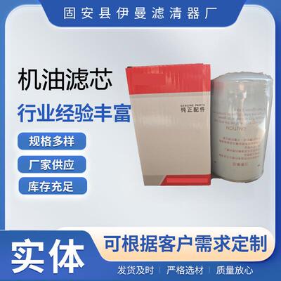 厂家供应B222100000551机油滤芯加工工程机械设备配件