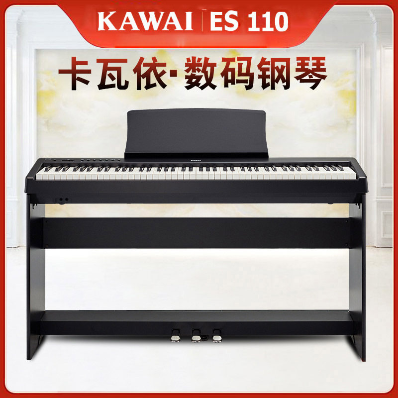 卡瓦依电钢琴ES110ES120电钢琴88键重锤KAWAI电钢琴