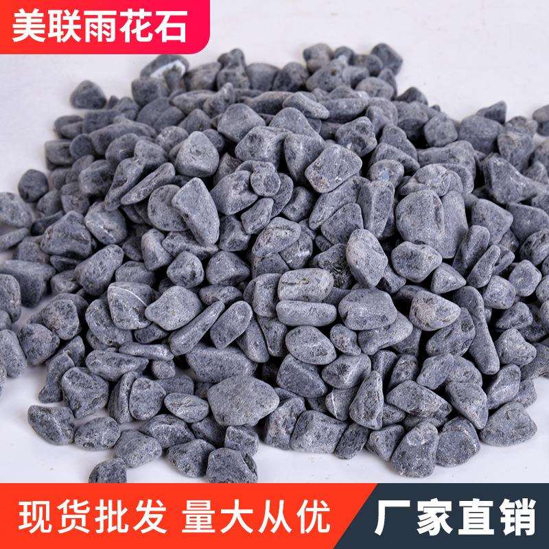 建筑铺路灰色水洗石 彩色透水胶黏石多肉盆栽铺面造景水磨小石子