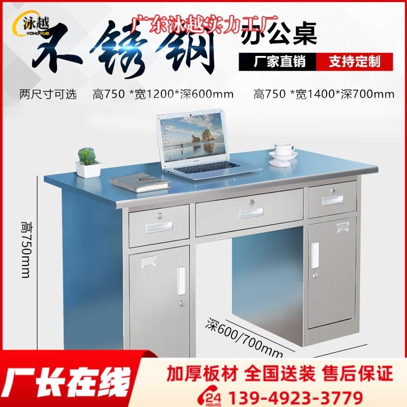 不锈钢电脑桌无尘车间工作桌实验室304不锈钢带抽屉桌子办公桌