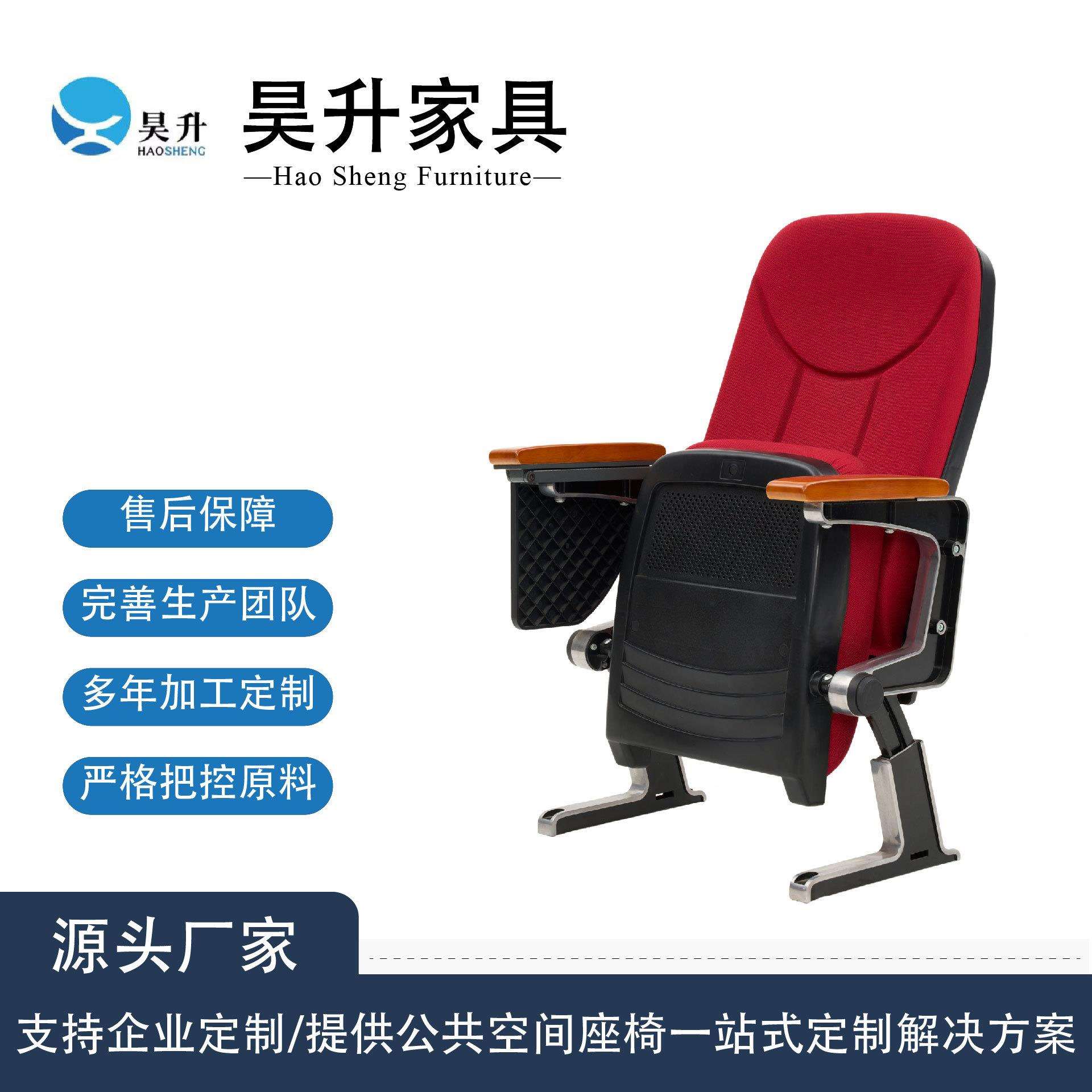 礼堂椅排椅源头厂家铝合金脚带写字板学校阶梯教室椅剧院椅影院椅