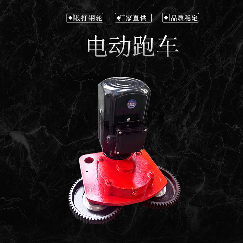 3吨电动葫芦跑车总成起重机左右行走小车机构