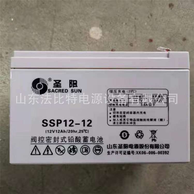 圣阳蓄电池SSP12-12电场风能发电12V12Ah质保一年SSP12-12