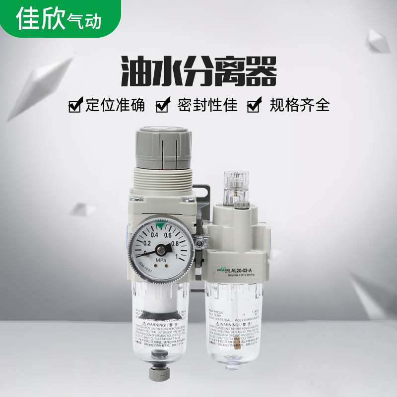 SMC型气源处理器 AC20-02-BG气动二联件 油水分离器 调压过滤器