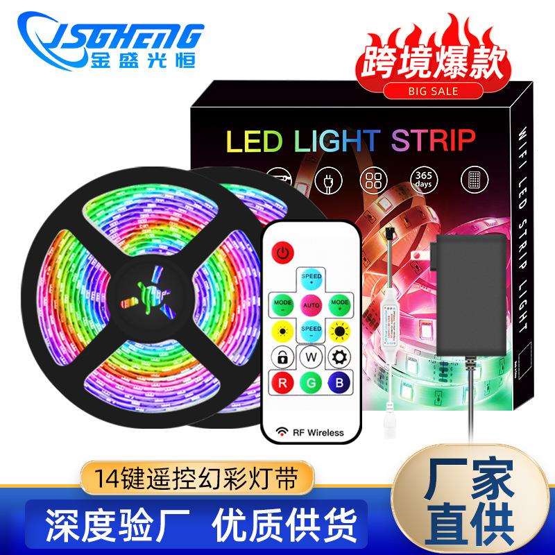 led灯带 5050幻彩灯带套装 12V红外遥控全彩氛围跑马流水炫彩灯带