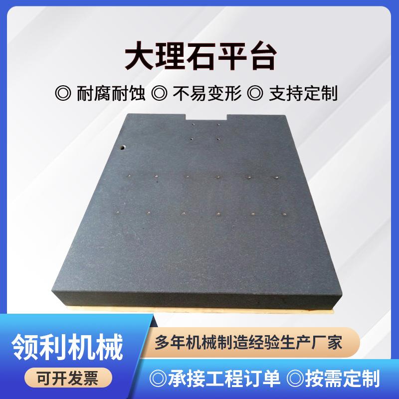 00级大理石检测平台花岗石划线测量平板花岗岩实验室检验工作台