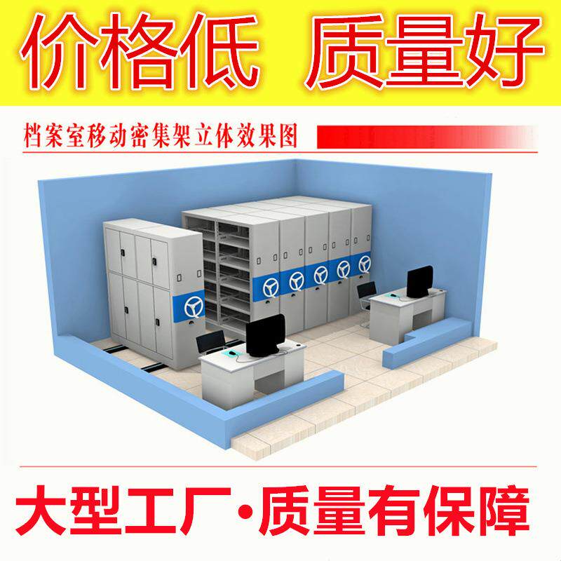 博物馆密集货柜 油画瓷器存放柜手摇轨道式移动密集货架上门测量