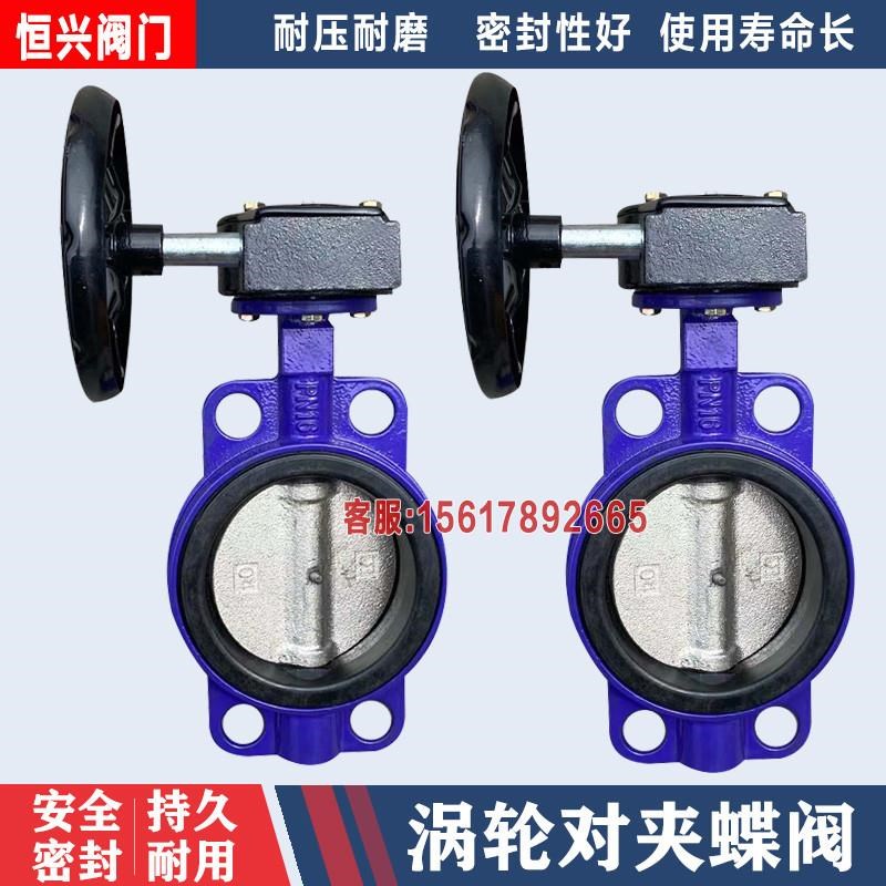 D371X-10/16涡轮对夹式蝶阀手动涡轮涡杆对夹式蝶阀DN40 5X0 6510