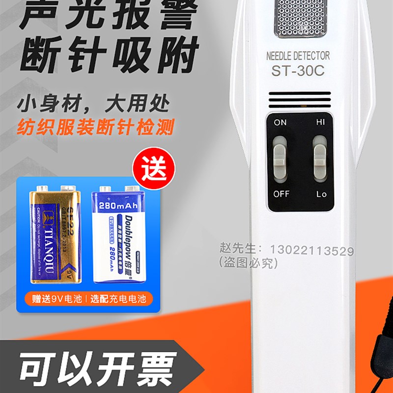 上海产ST-30C手持式检针机金属探铁仪验针机O探测仪器探针器探钉