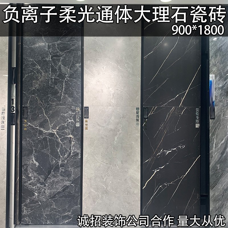 广东柔光通体大理石瓷砖900*1800别墅精装O房地砖灰色大板背景墙