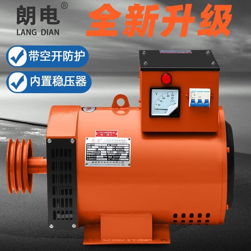 全铜线单b相10kw15kw20千瓦有刷柴油发电机同步交流三相发电机电