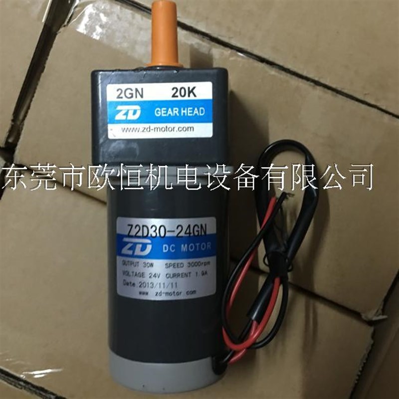 Z2D30-24GN/2GN20K有刷直流30W减速电L机ZD微型电机永磁马达正反