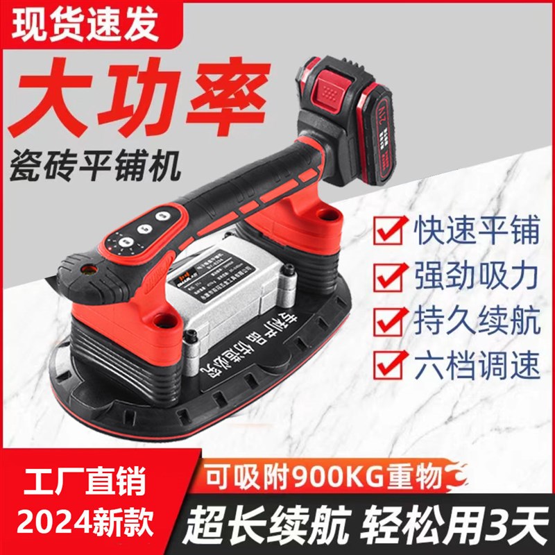 电动吸盘瓷砖平铺机贴砖神器震动振动器墙砖贴砖20W24新款平铺机