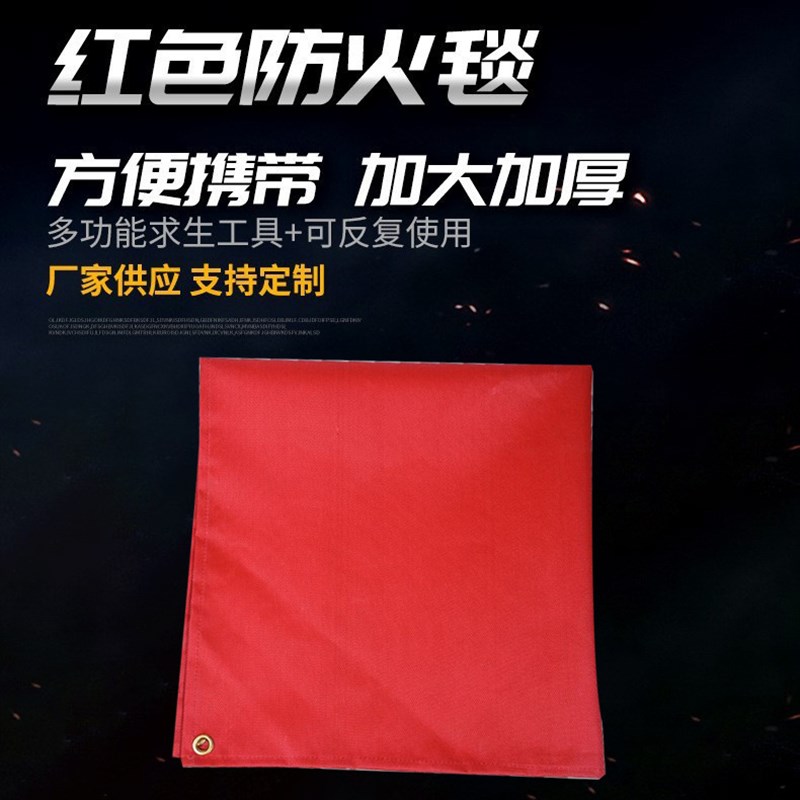 加工定制红色f硅胶防火毯防火阻燃布高温防火毯单双面彩色硅胶防