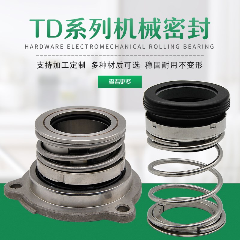机械密封ZS-24/jBSE4适配南方泵TD-28/32BSP4热管道循环泵轴封水