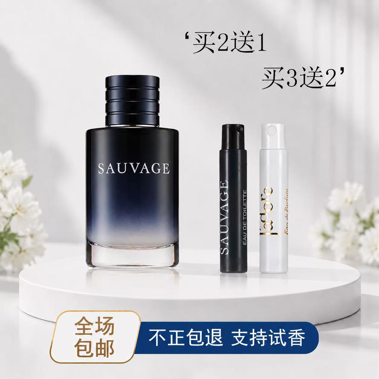 花漾甜心女士香水小样持久留香