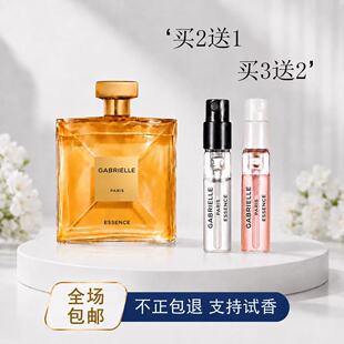 正品嘉柏丽尔粉紫绿黄邂逅1957天性可可小姐梧桐影木蔚蓝香水小样