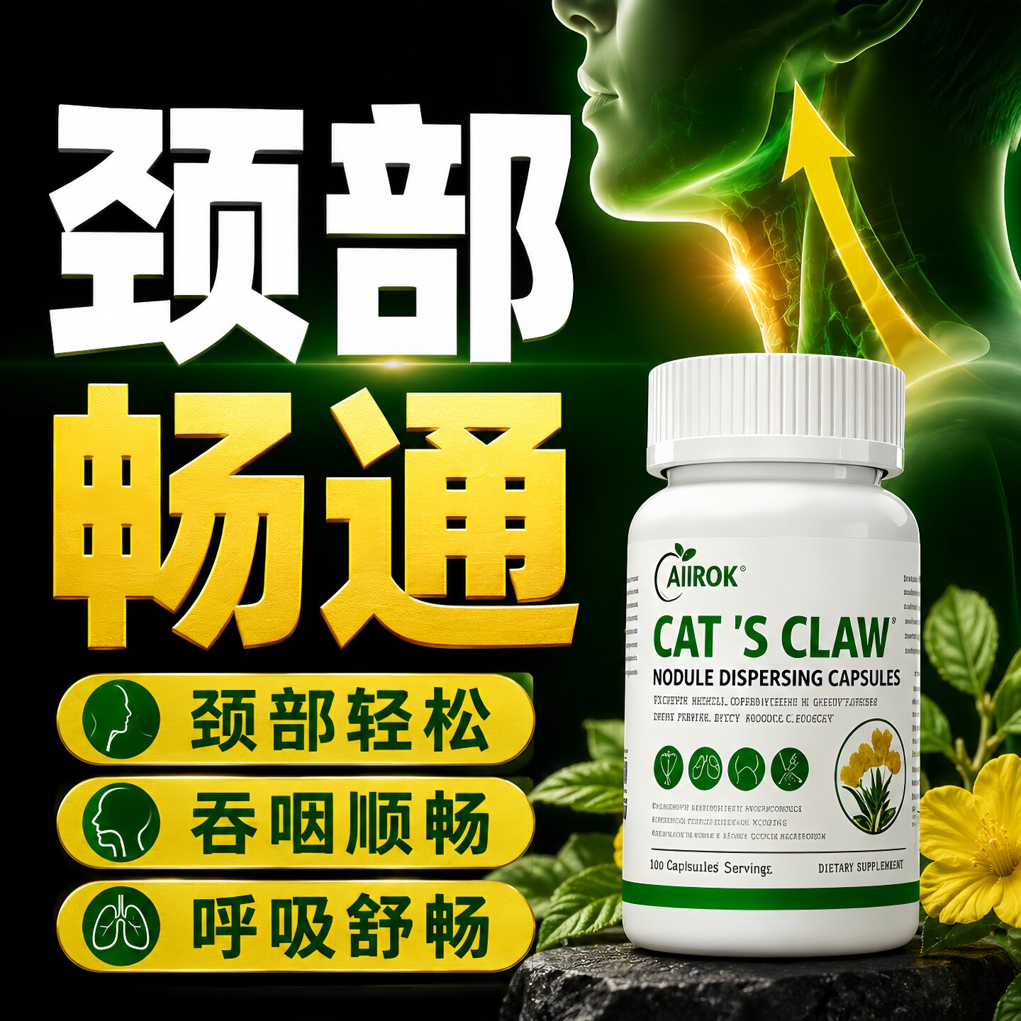 美国进口桥本猫爪草甲腺康胶囊脖子粗专用无碘盐中成药养护茶贴膏