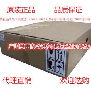 柯尼卡美能达C221 364转印带组件单元 C281 C284 C7128 全新原装