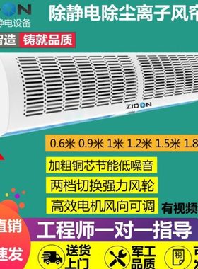 离子风幕机ST701A离子风幕机离子风帘除尘防静电风闸除静电风幕机