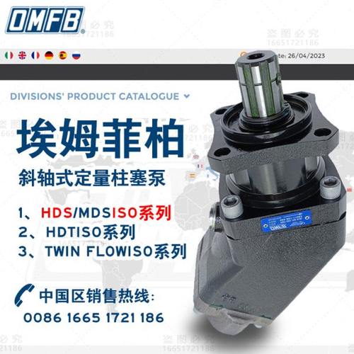 OMFB斜轴式柱塞泵HDT ISO 108D(R）随车吊垃圾勾臂车平推式自卸车