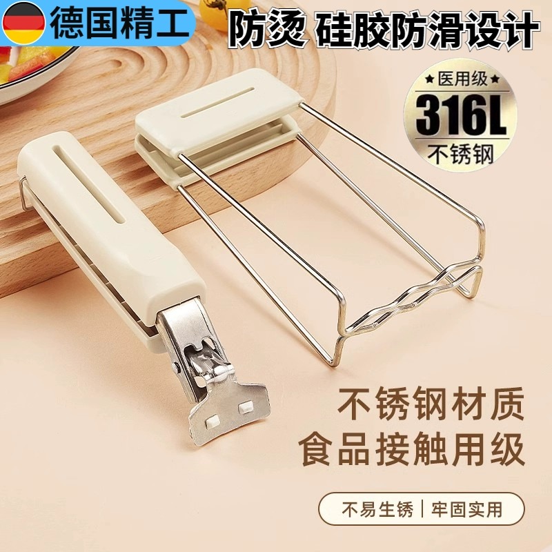 防烫夹取a碗夹防烫手夹子厨房夹盘子夹蒸菜不锈钢隔热提盘夹碗神