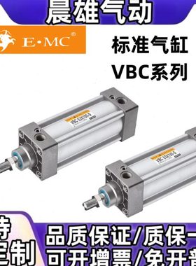 亿太诺标准气缸VBCD/VBCJ/VBC63/80/100X25X100X200X400X600X800S