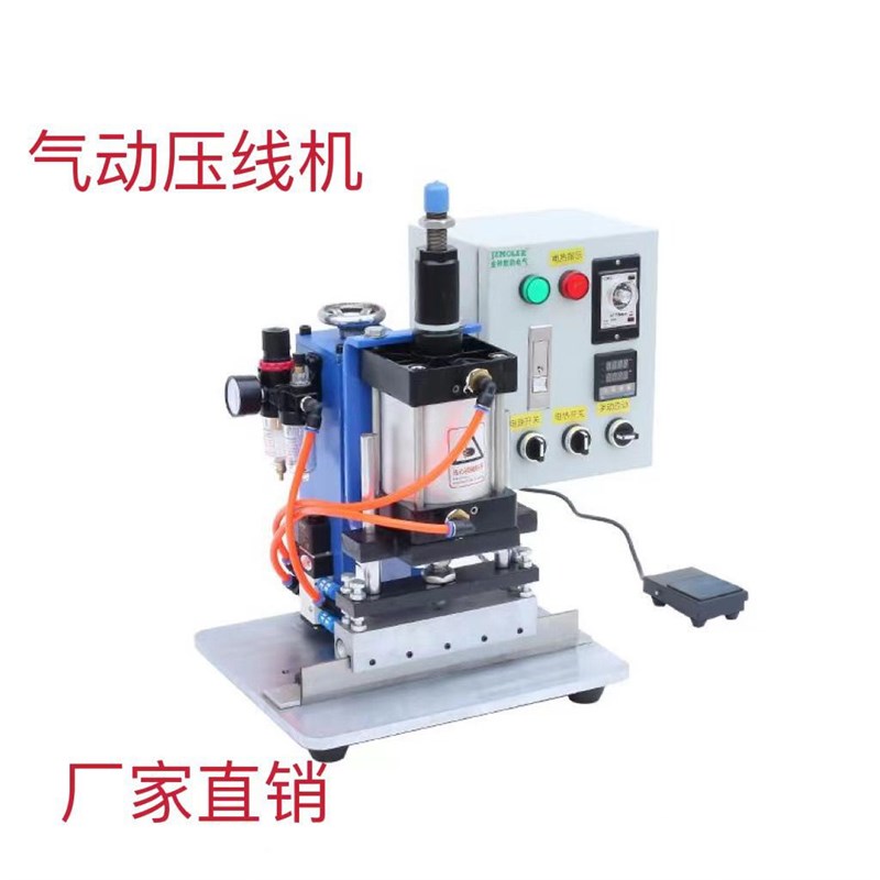 皮革气动烫金机压线自动小型压痕卷纸LOGOS名片木头烙印纸张