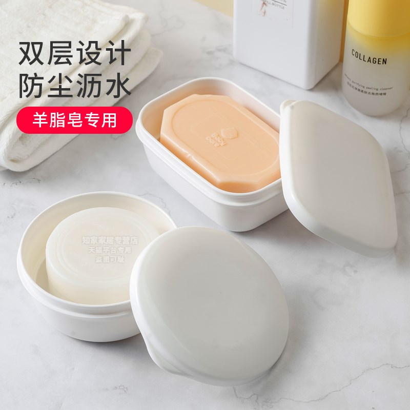 装羊脂皂盒便携旅行密封沥水带盖肥皂盒硫磺N皂长方形手工洗脸皂