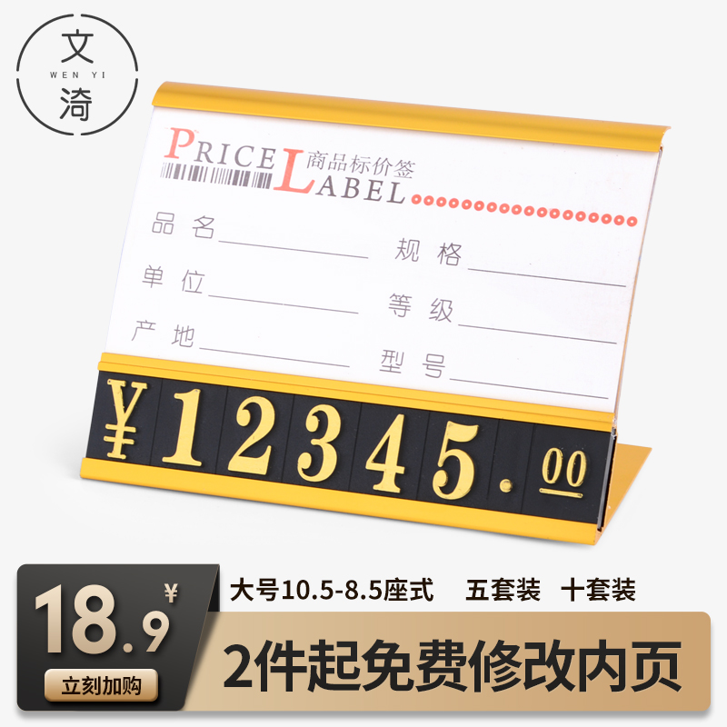 定制价格展示牌数字标价牌商品价格标签牌铝合金标价签金属价钱U