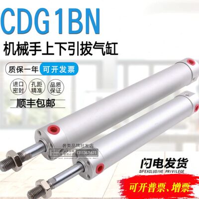 注塑机械手上下引拔气缸CG1BN20-25-32-120-150-160-200-650-750Z