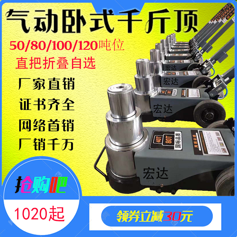 新款卧式气动千斤顶液压80吨30t50油压10L0千金重型汽修专用气压