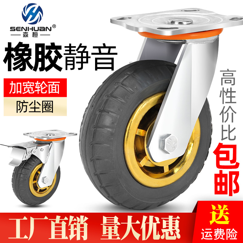 6寸静音橡胶轮万向轮轮子重v型8寸手推车平板拖车4寸5寸小推车轱