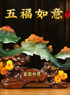 五福临门玉如意摆件家居饰品客厅酒柜玄关装N饰搬新家乔迁礼物实