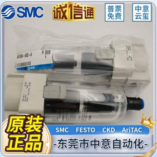 日本SMC原装正品微雾分离器AFD40-04D-A假一罚十、现货供应！