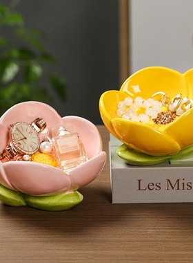 家居入户进门玄关摆件钥匙收纳盘客厅茶几桌面花朵收.纳盒整理盒