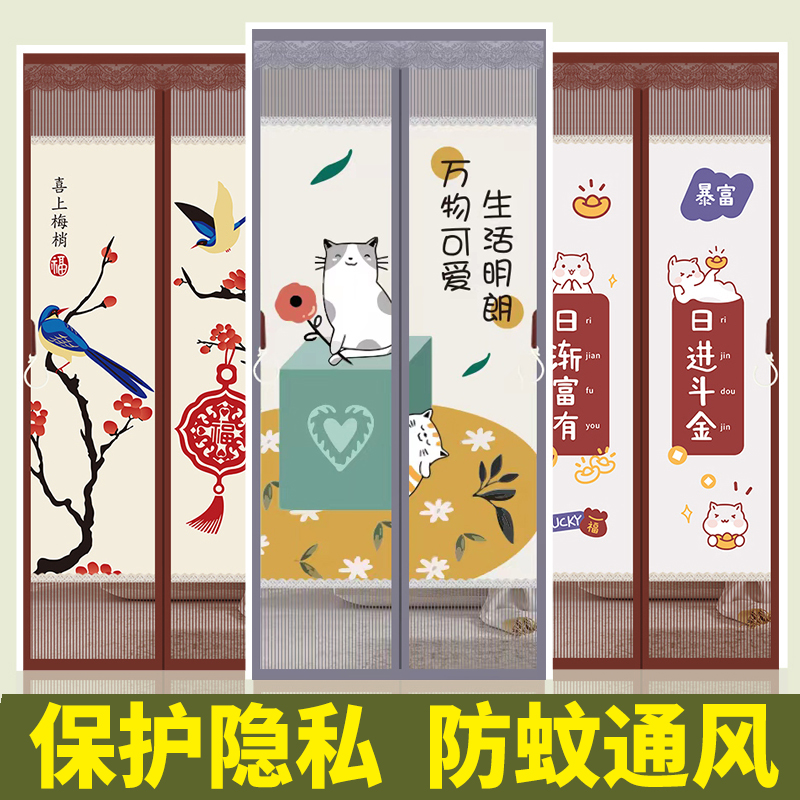 新款隐私防蚊纱门帘自吸免打孔A家用厨房隔断夏季防蝇魔术贴磁性