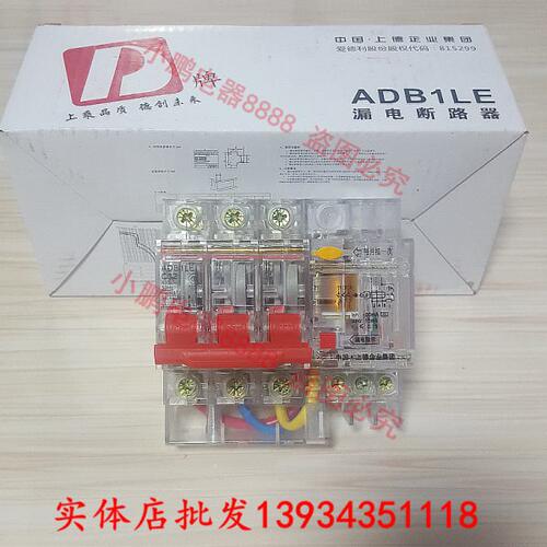 上德漏电断路器ADB1LE 3P 32A 40A 63A三相三线透明壳漏保 工地用