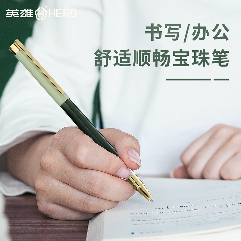 英雄签字笔商务高档宝珠笔重手感金属刻s字中性笔圆珠笔碳素水笔