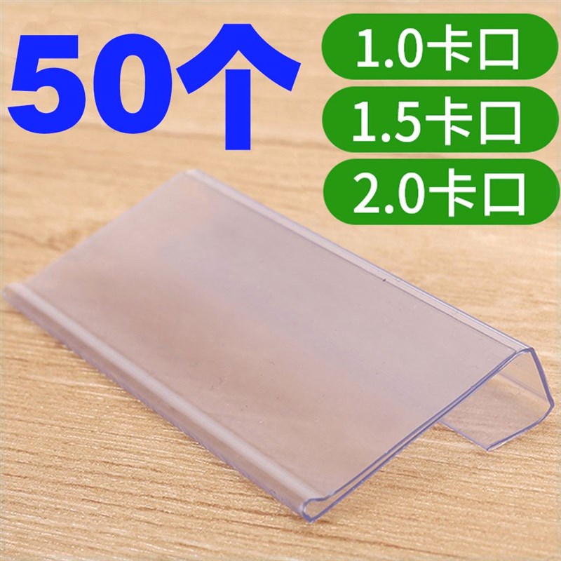 超市价格牌挂式商品标价签价格展示牌货架标签卡T条药店玻璃标价