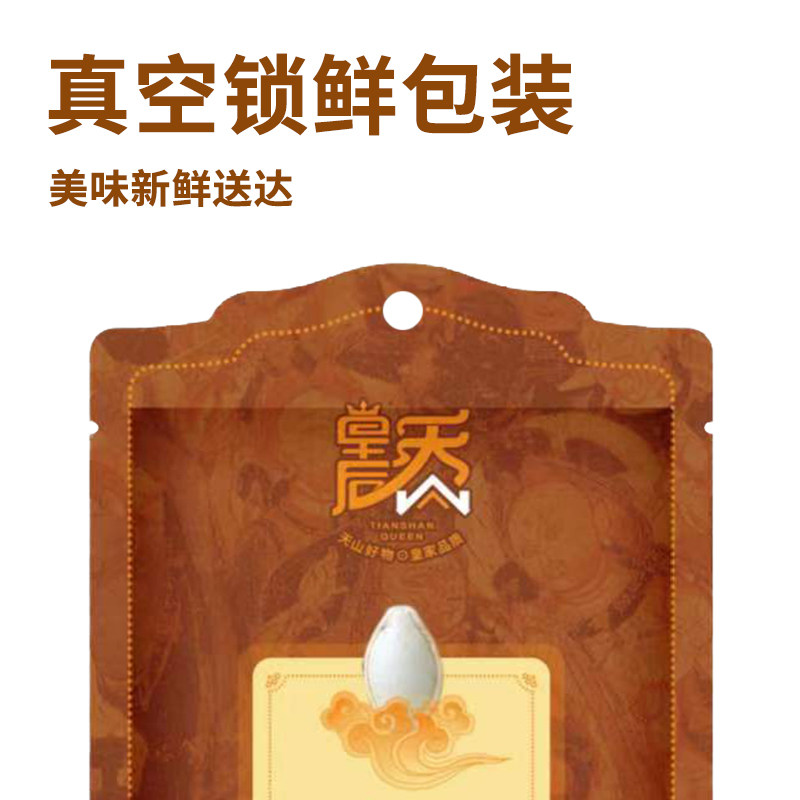 新疆原味南瓜籽特大南瓜子袋装天山皇后休闲零食特产追剧办公