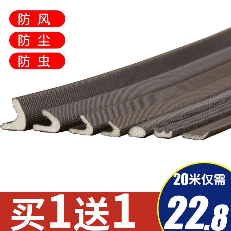 V型防盗门密封条门缝自粘窗户胶条E隔音条推拉缝隙PU防撞条门边
